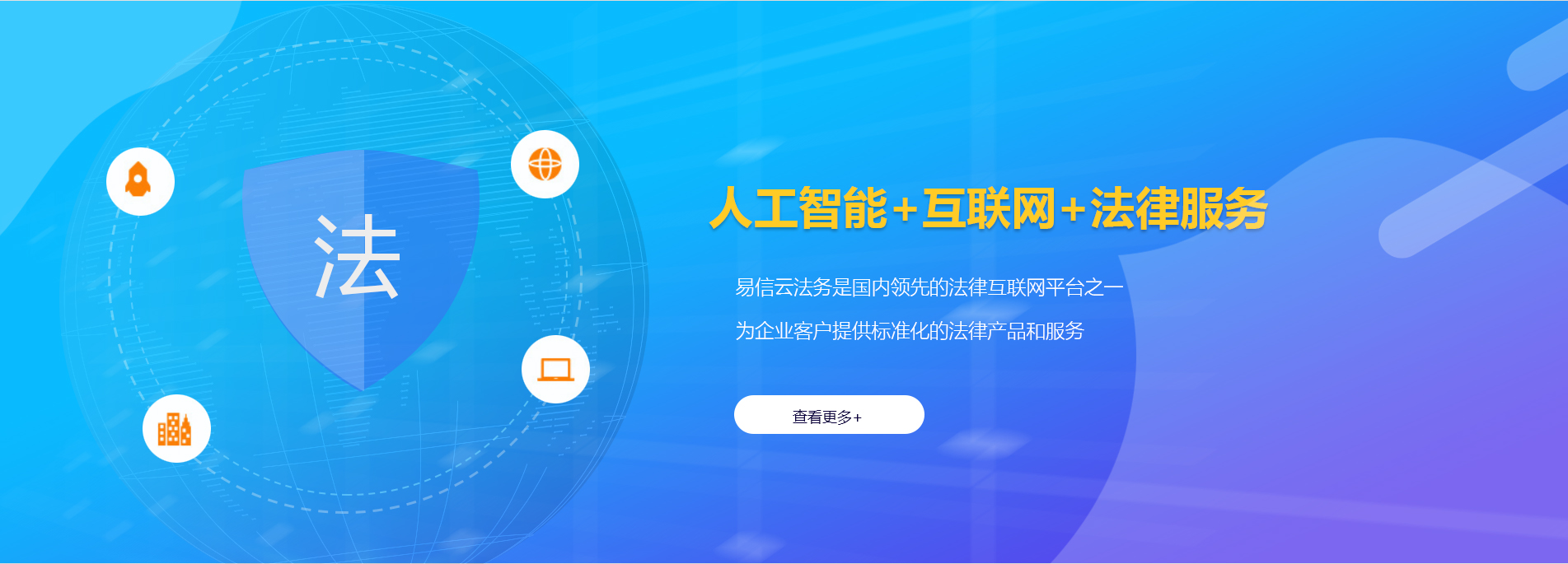 鲁甸律师在线咨询