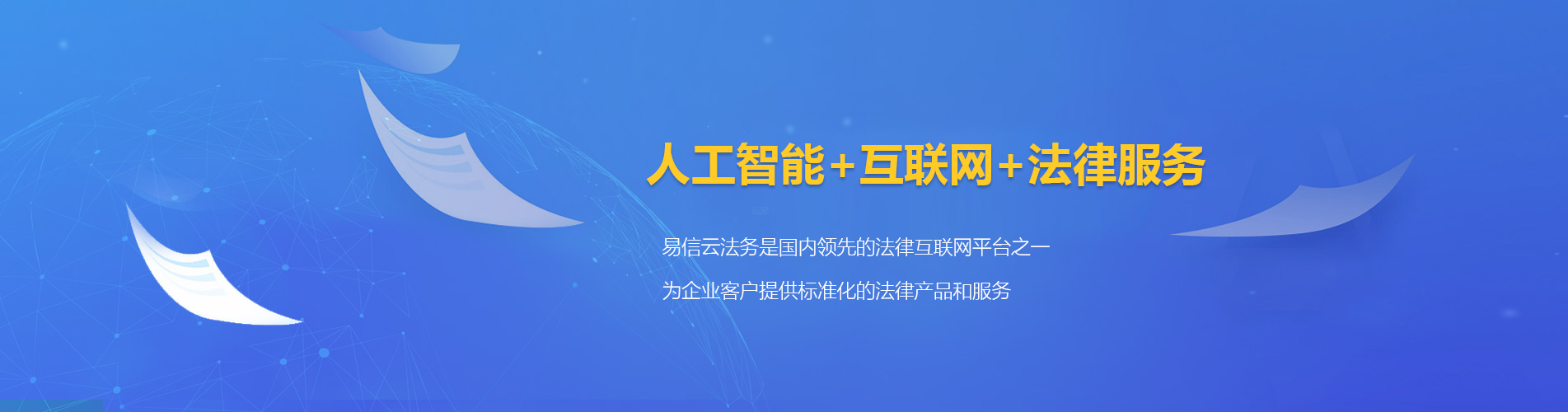 鲁甸律师在线咨询